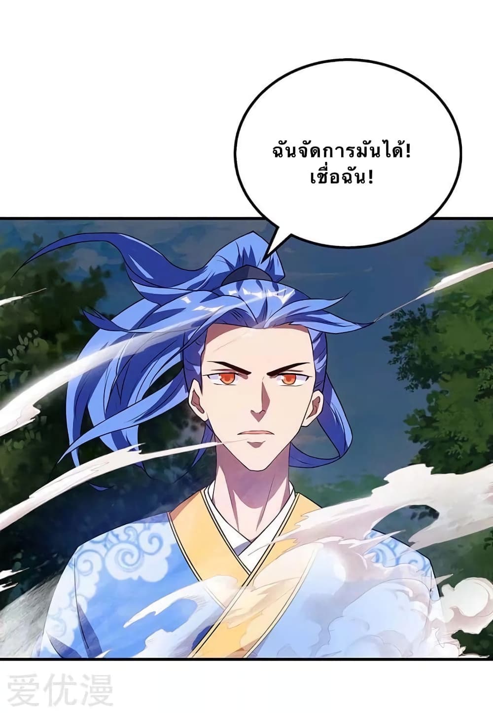 Strongest Leveling page 9