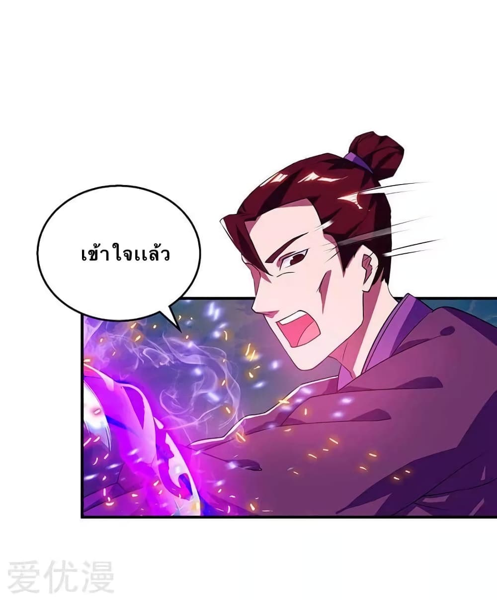 Strongest Leveling page 10