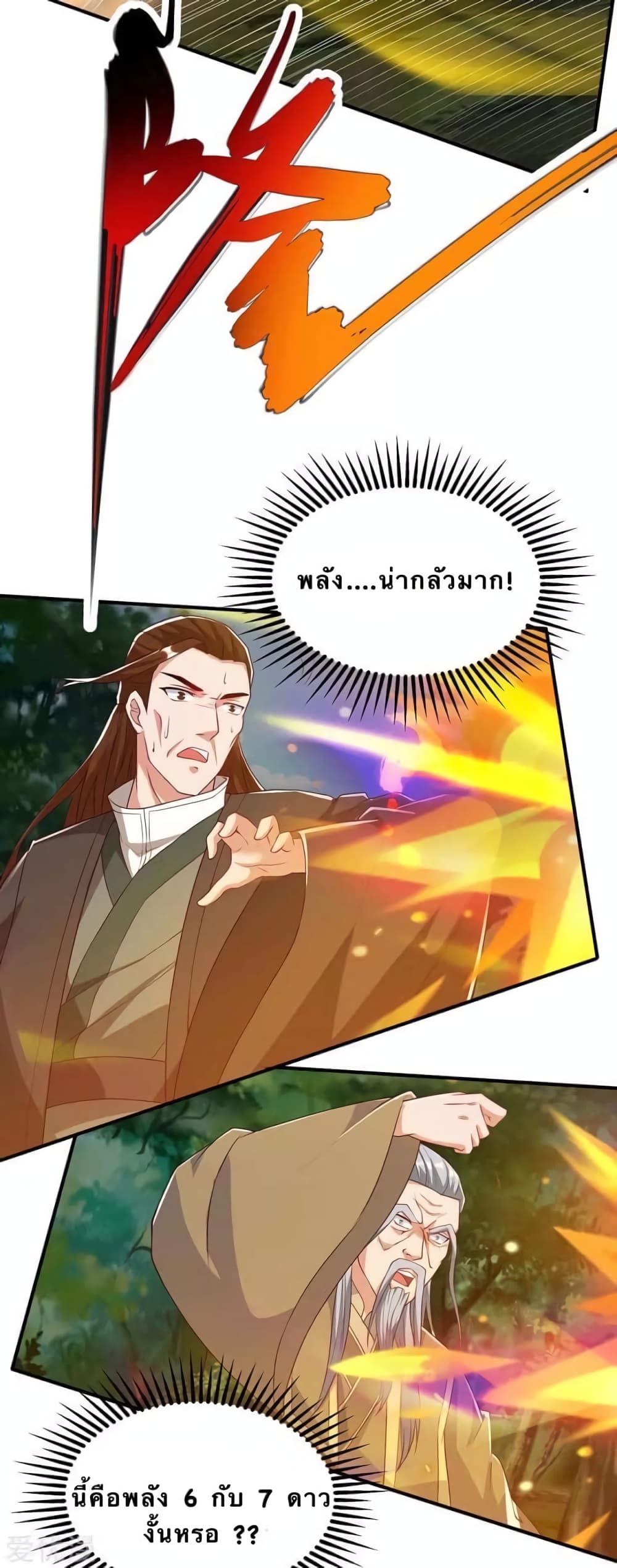Strongest Leveling page 6