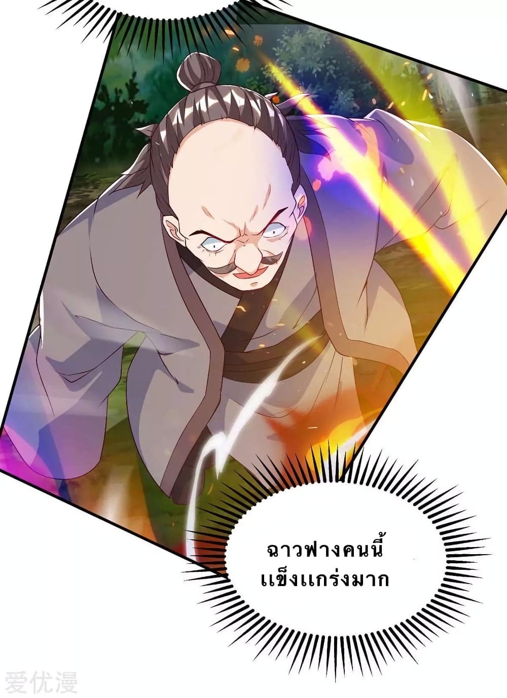 Strongest Leveling page 7