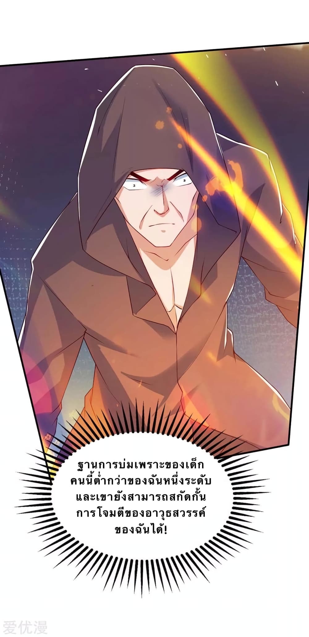 Strongest Leveling page 8