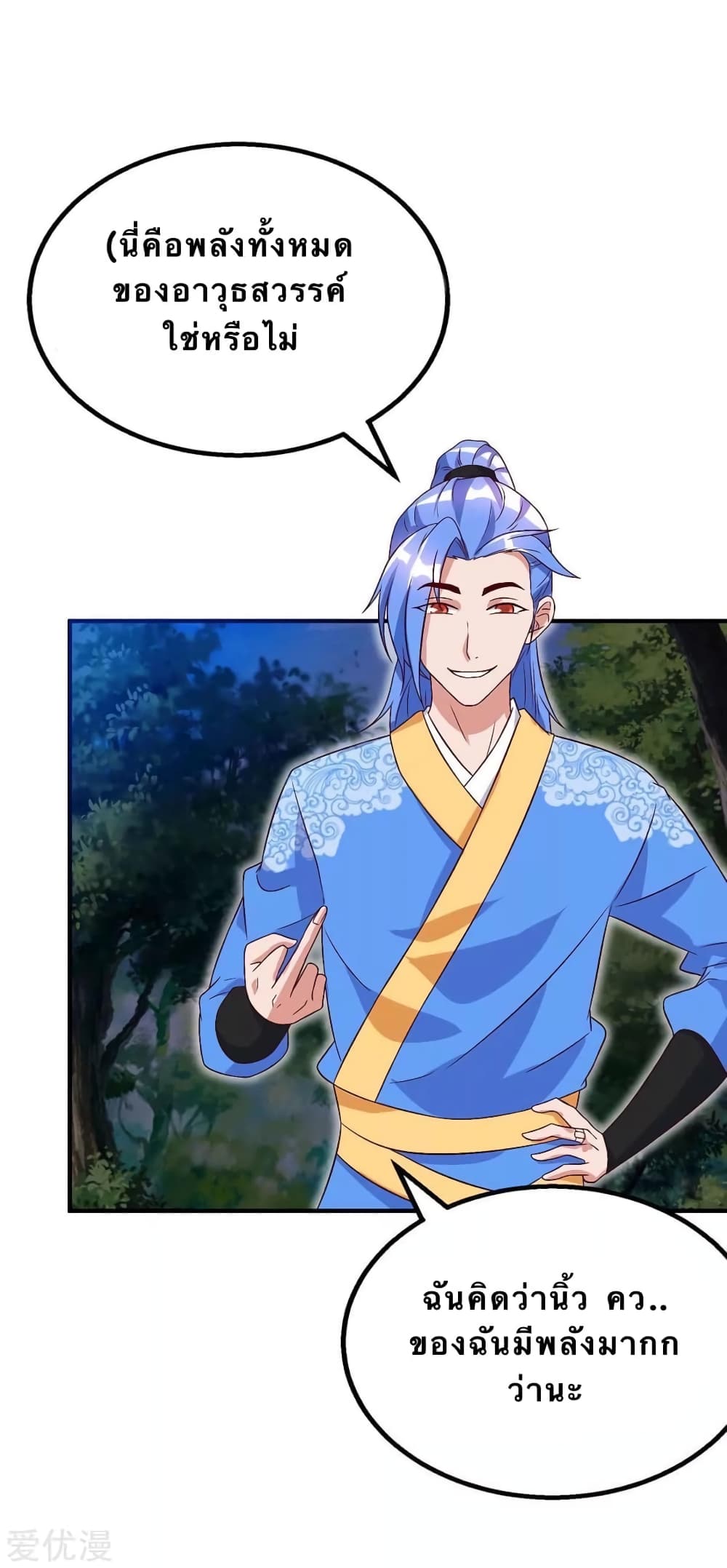 Strongest Leveling page 9
