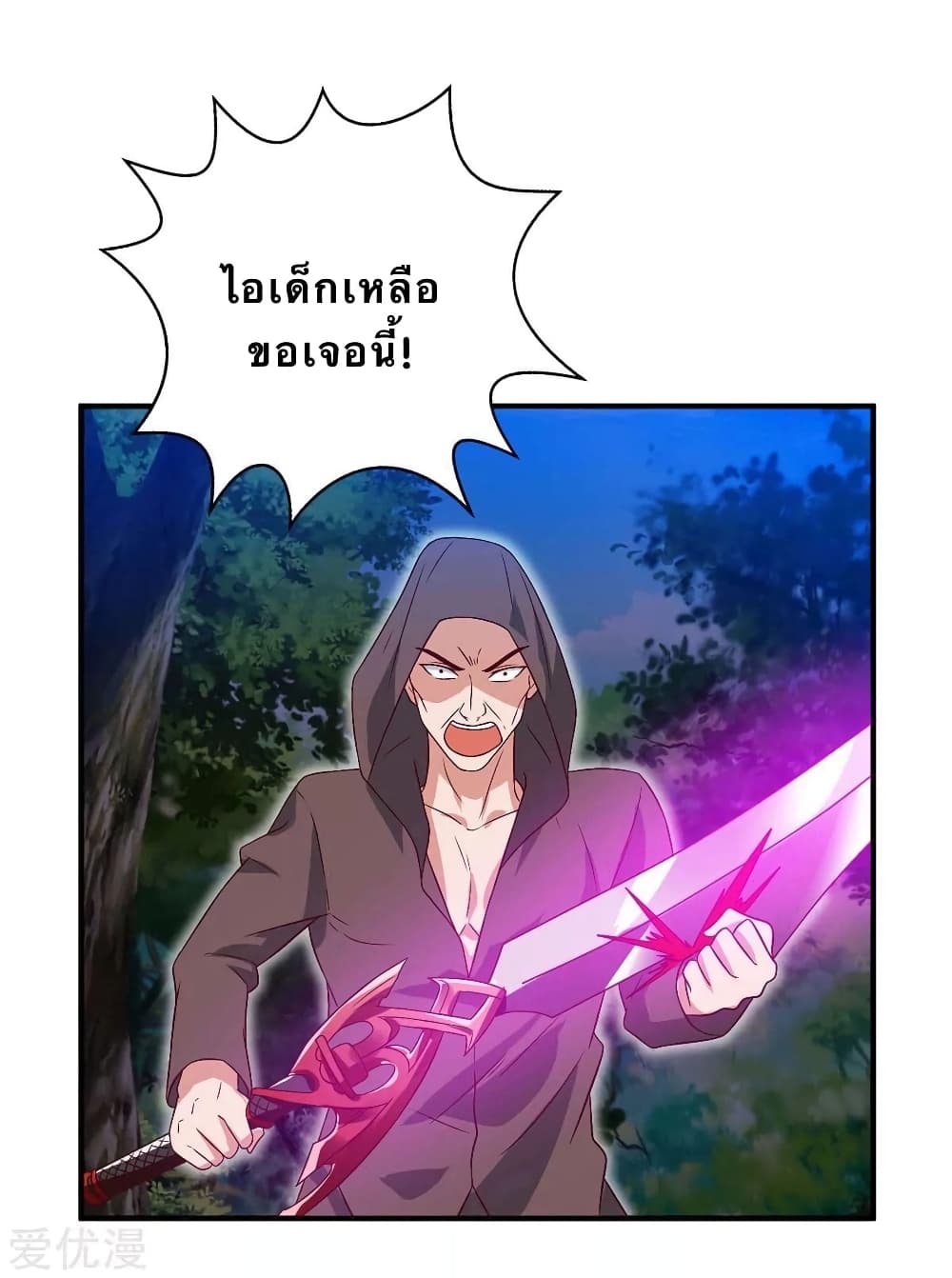 Strongest Leveling page 10