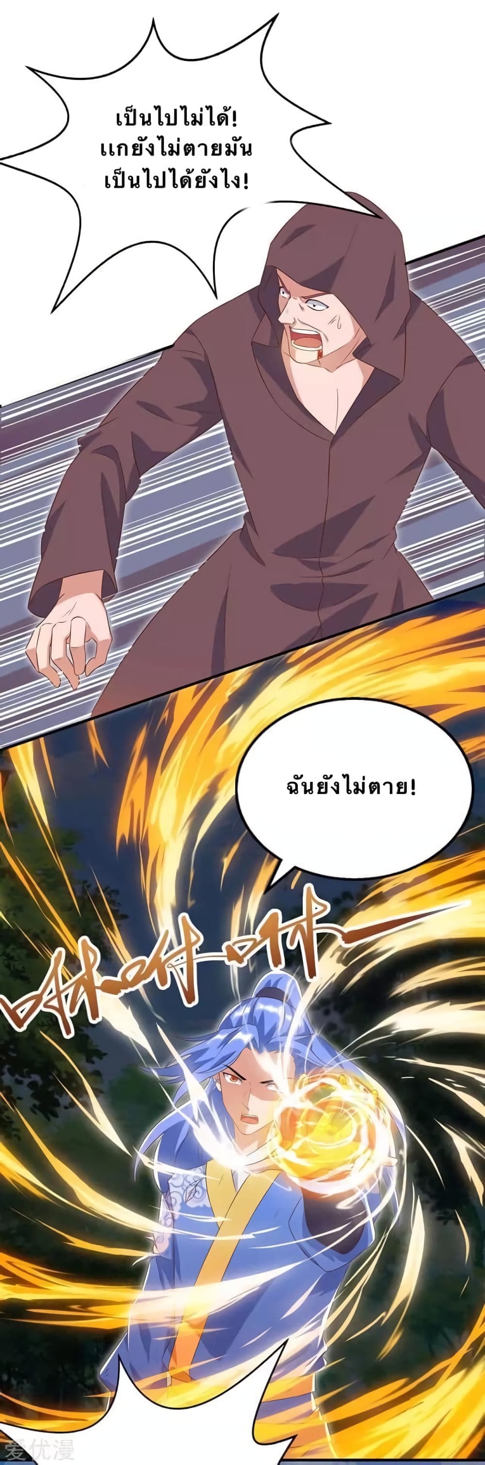 Strongest Leveling page 1