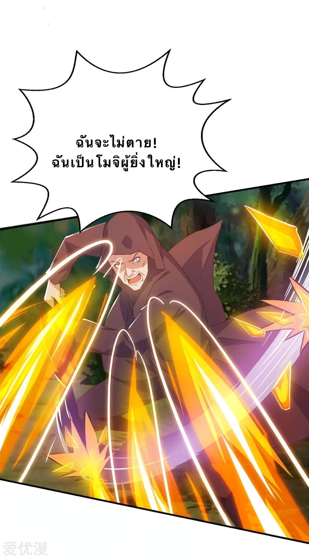 Strongest Leveling page 3
