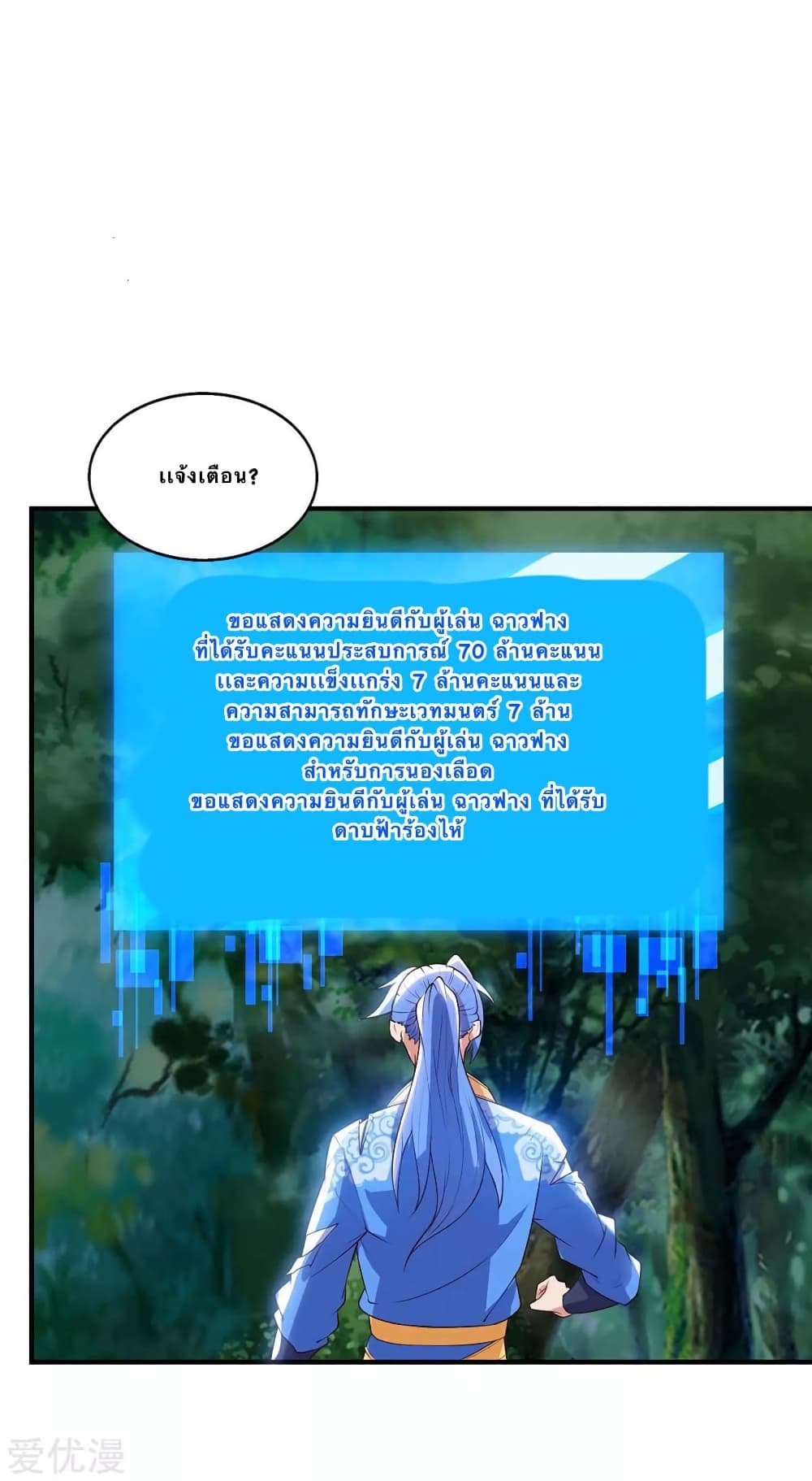 Strongest Leveling page 7
