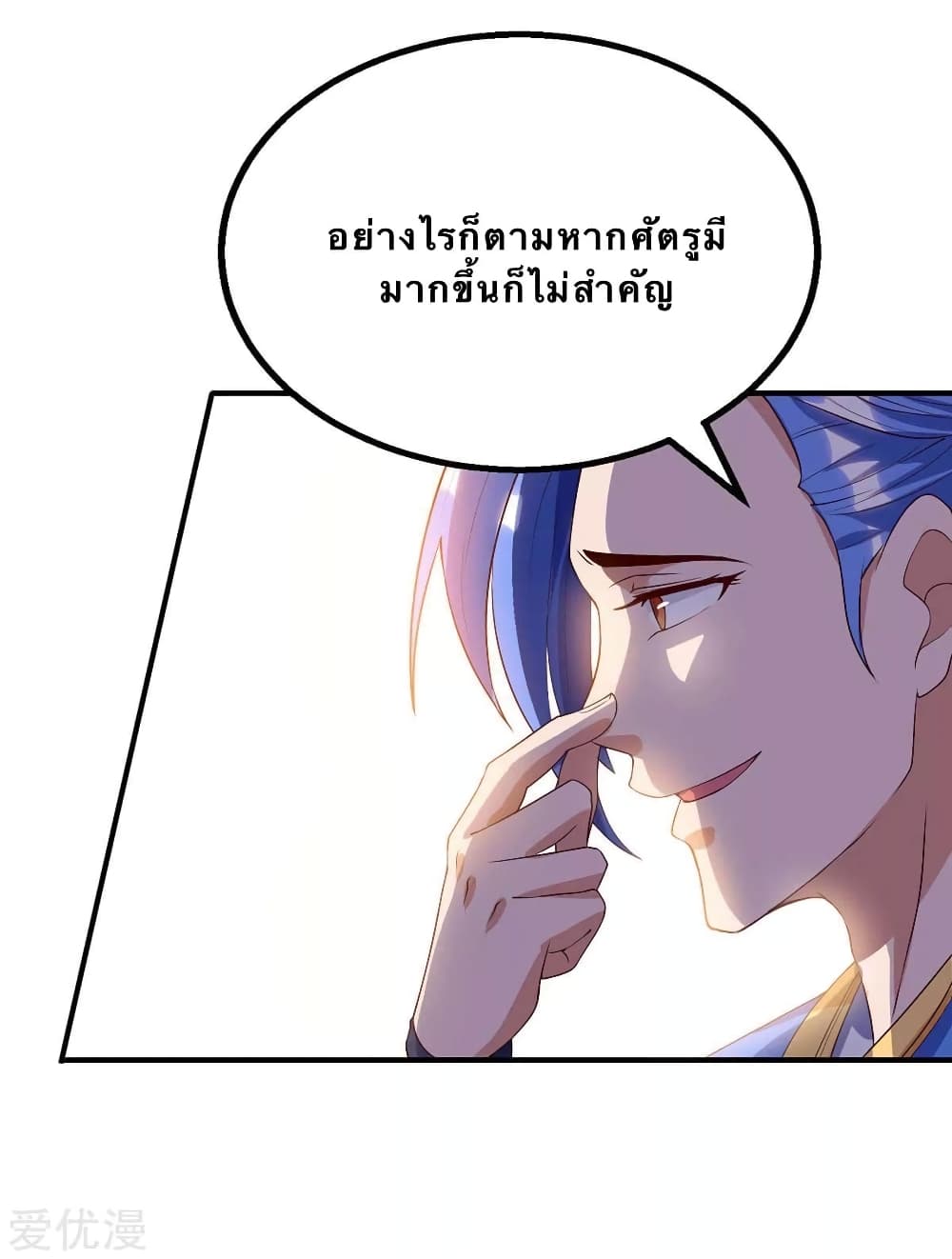 Strongest Leveling page 9