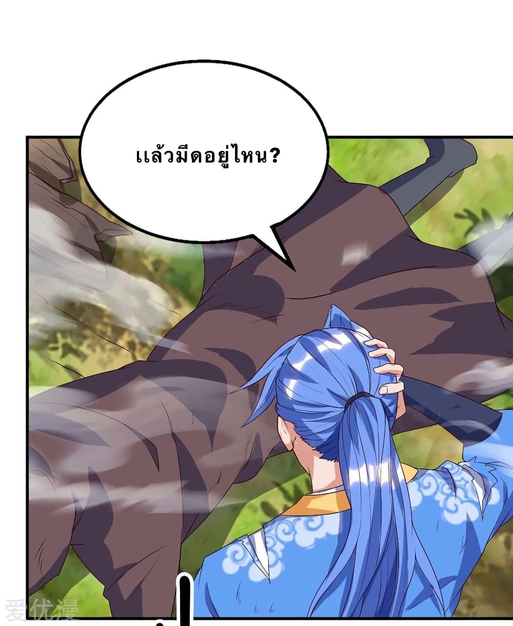 Strongest Leveling page 10