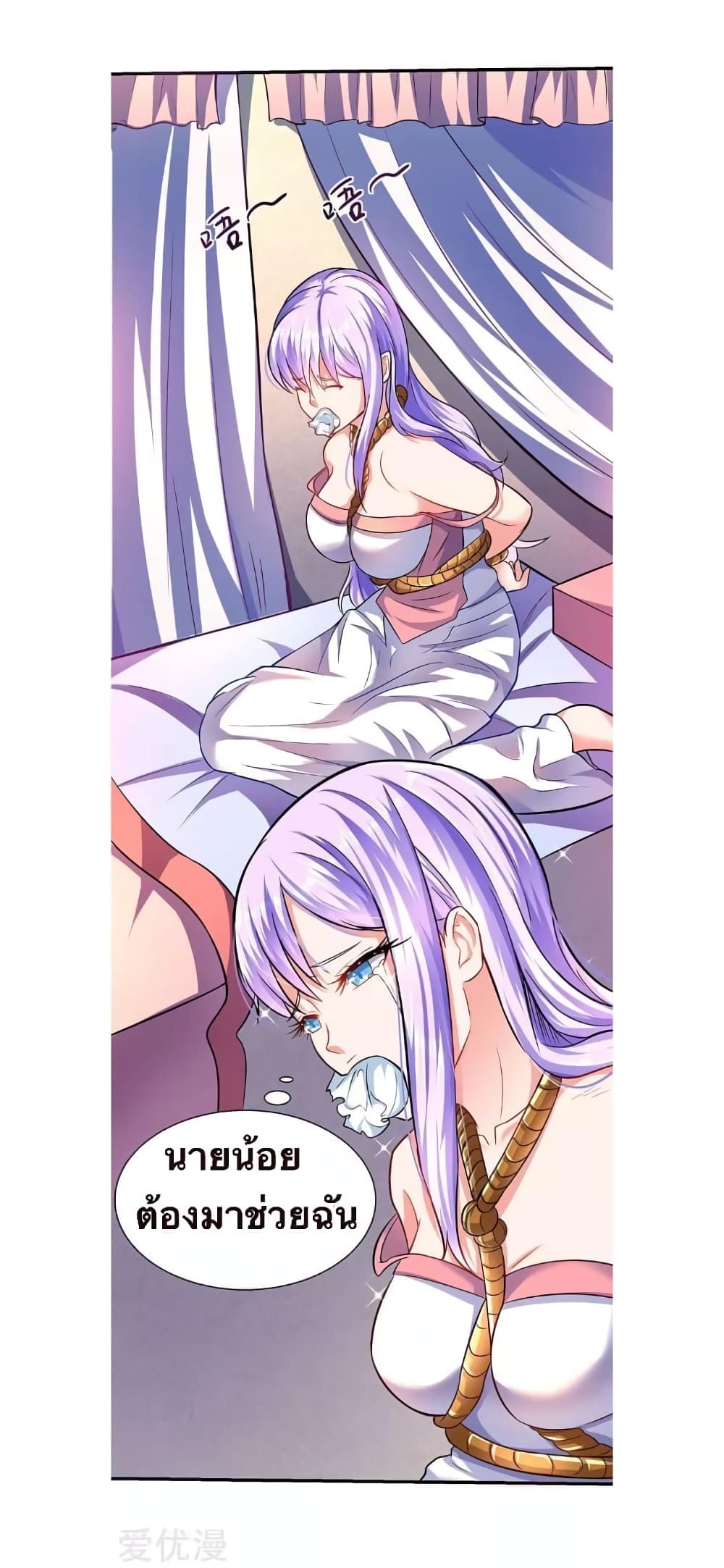 Strongest Leveling page 6