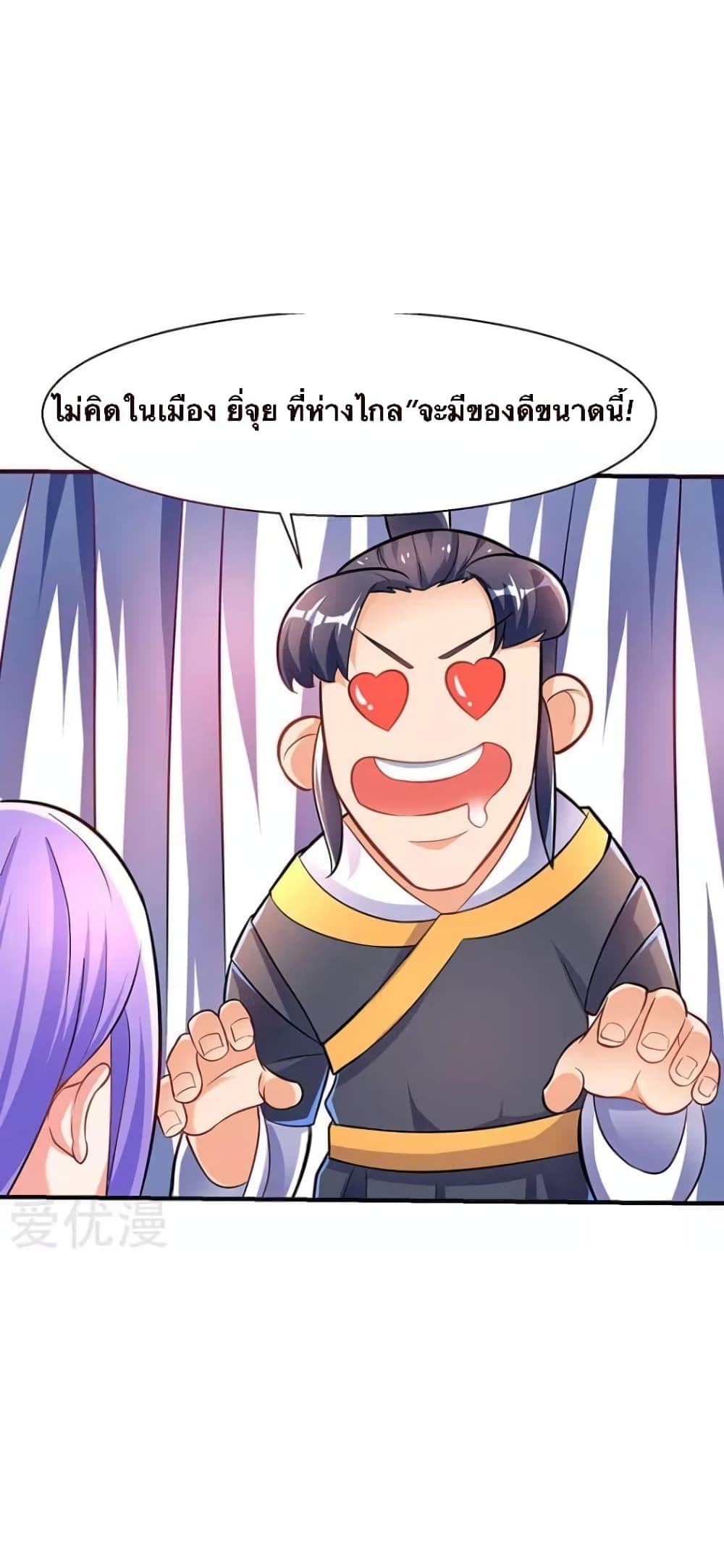 Strongest Leveling page 7