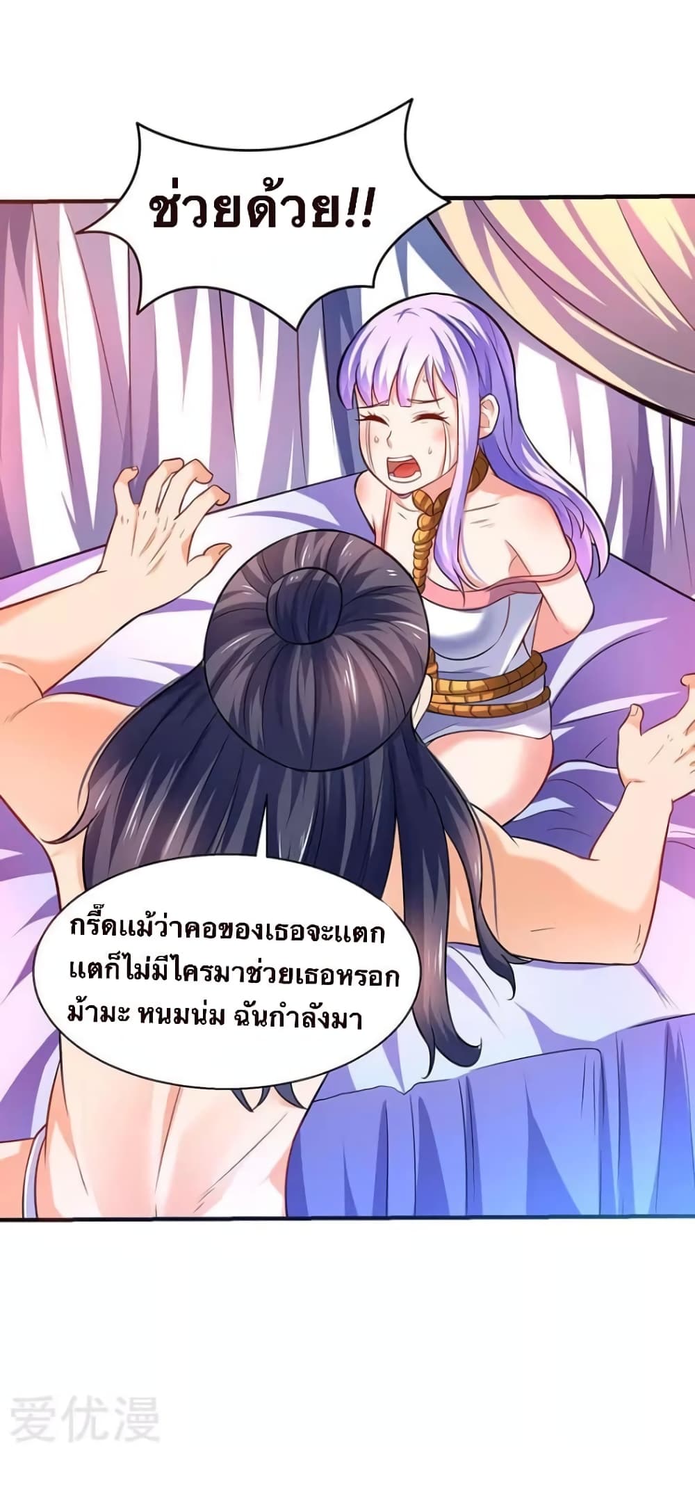 Strongest Leveling page 9