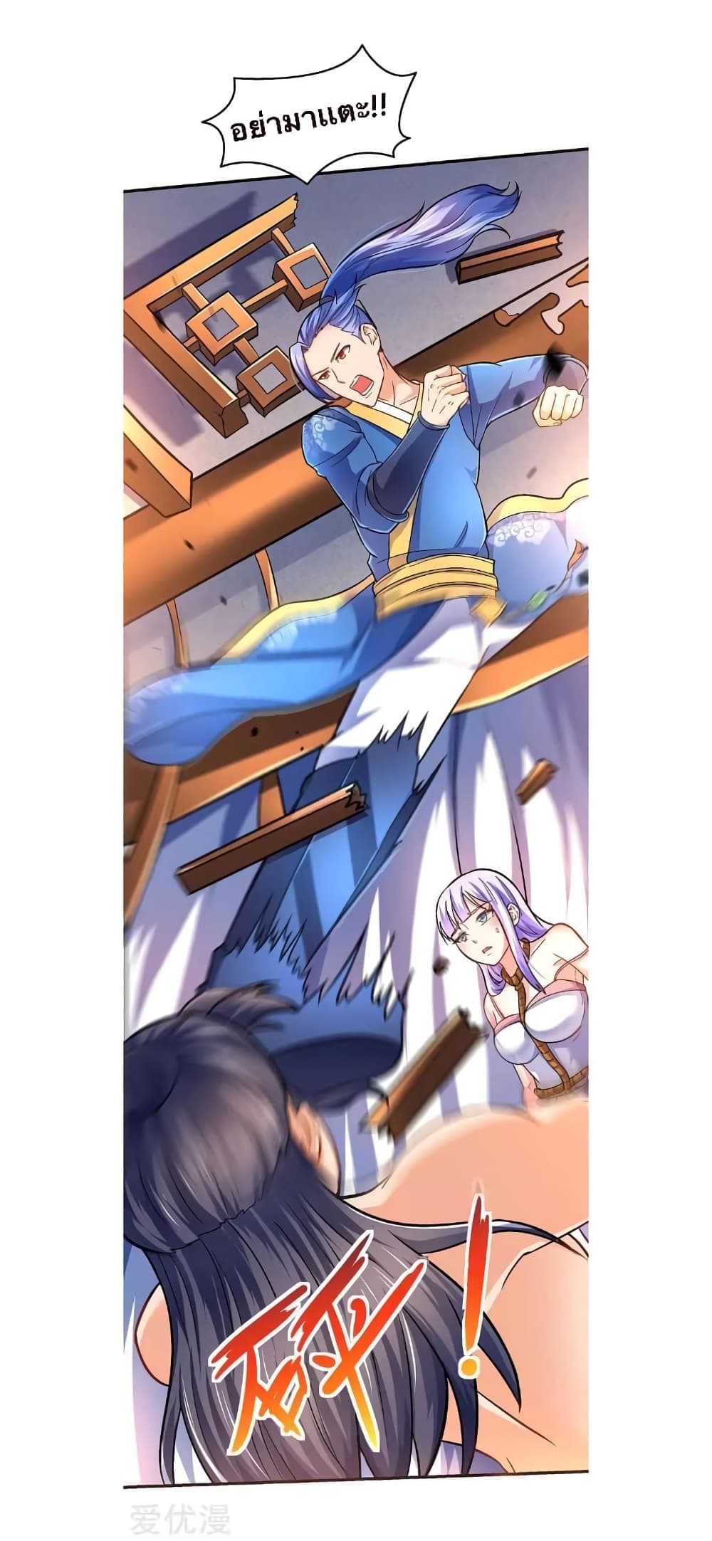 Strongest Leveling page 10