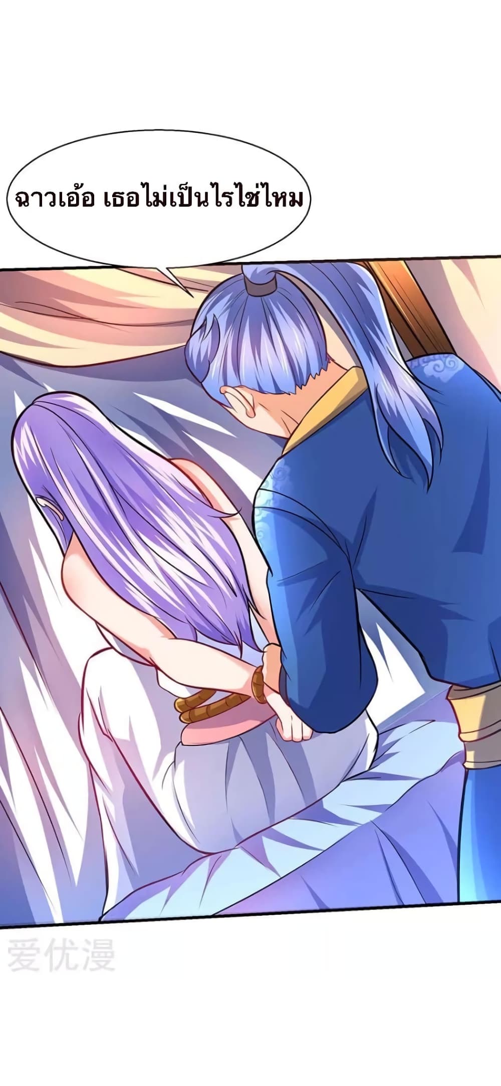 Strongest Leveling page 12