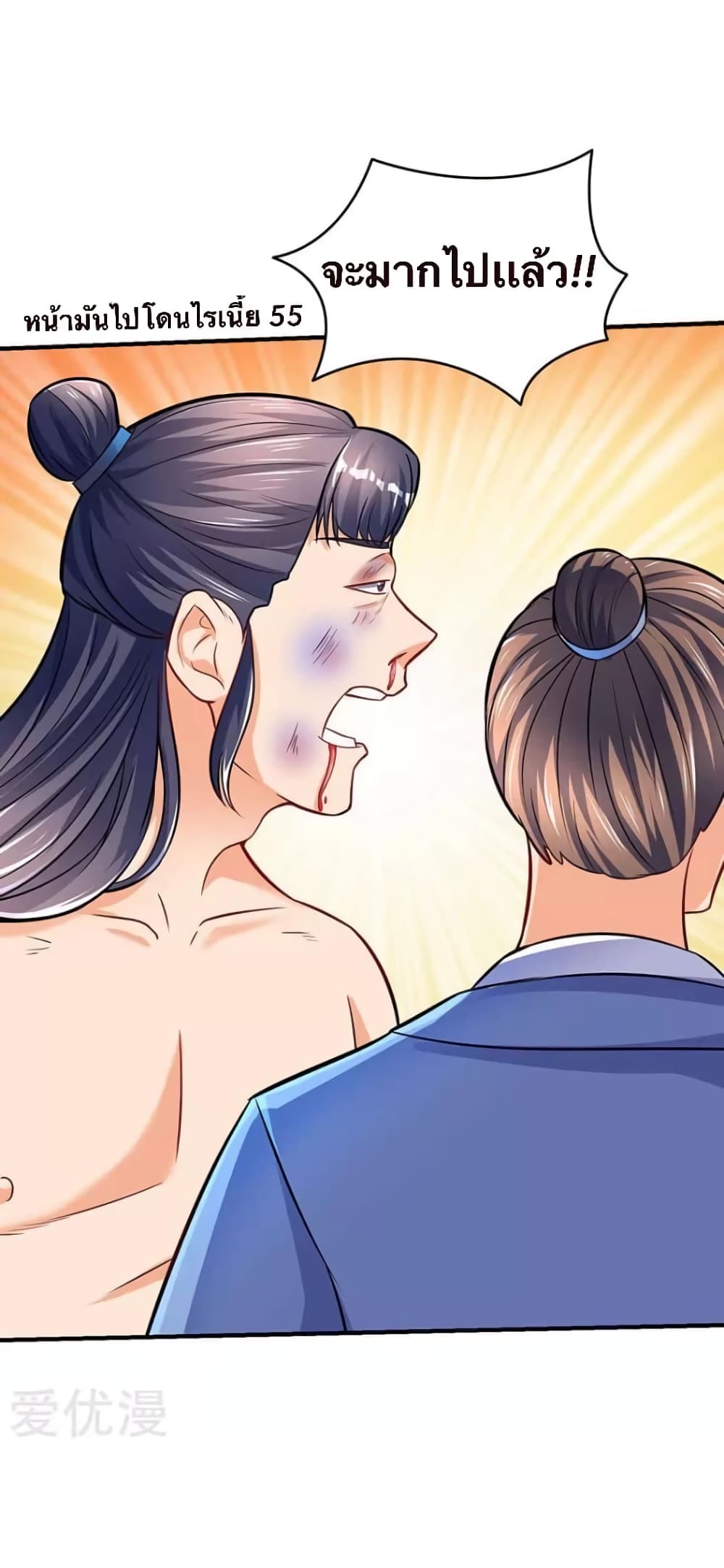Strongest Leveling page 17