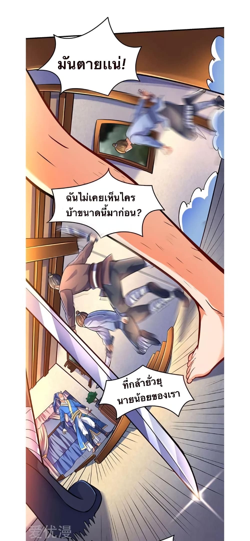 Strongest Leveling page 18