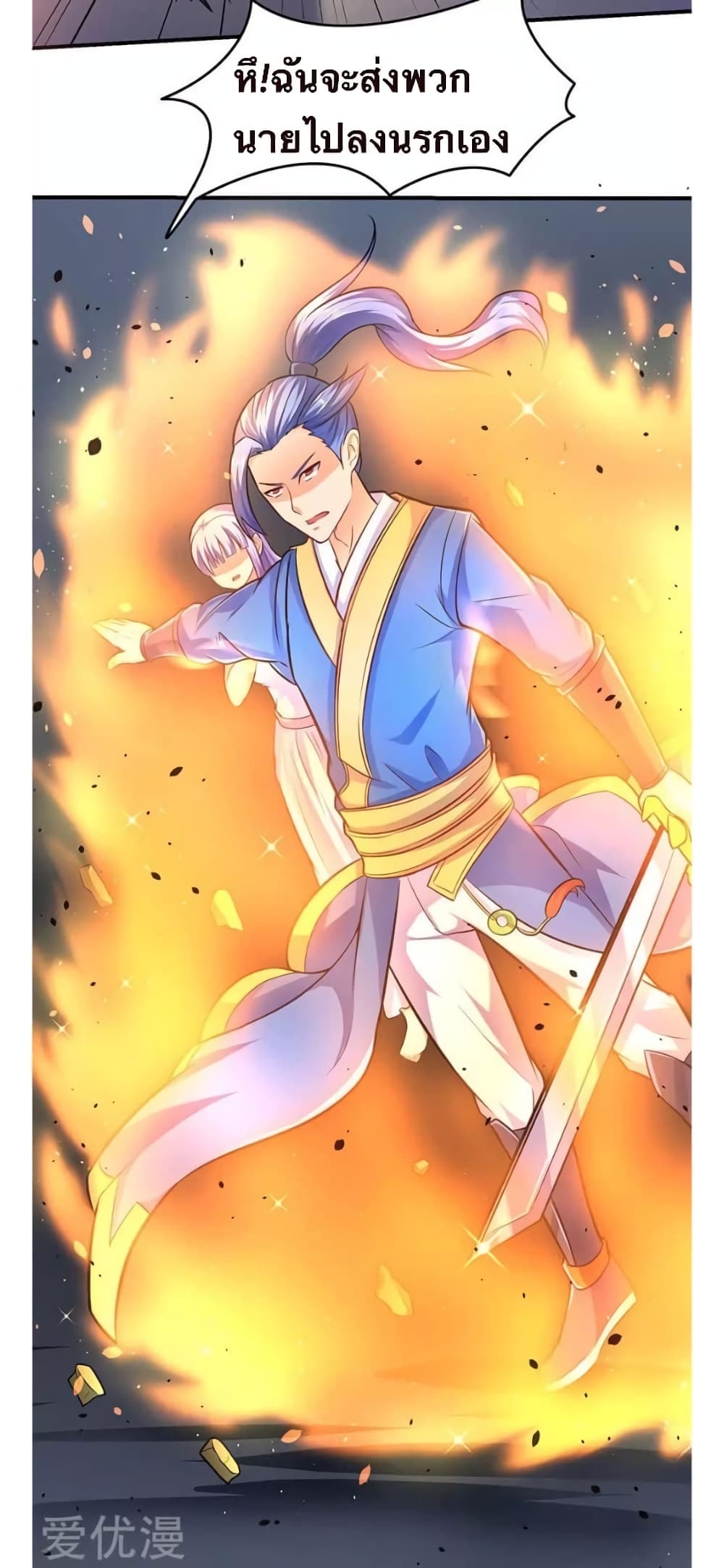 Strongest Leveling page 19