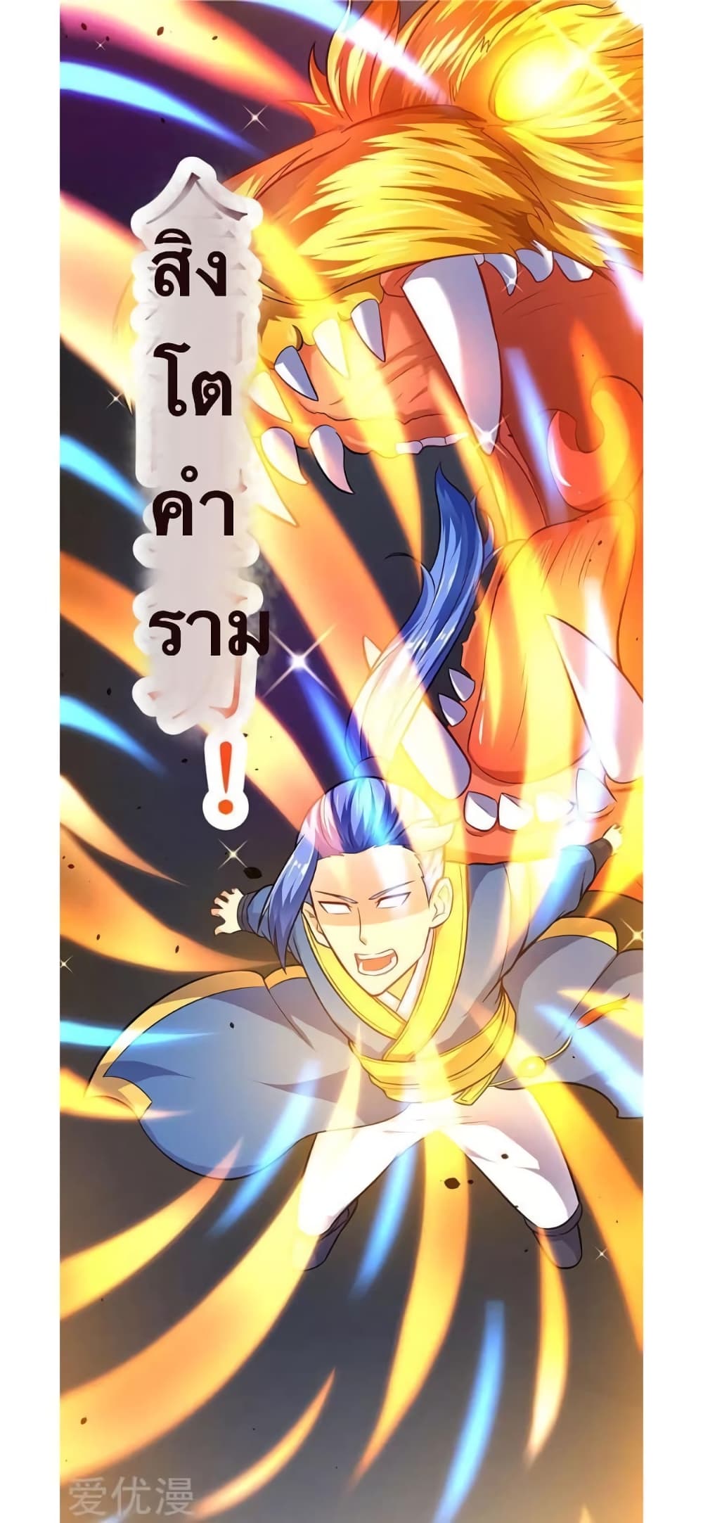 Strongest Leveling page 20