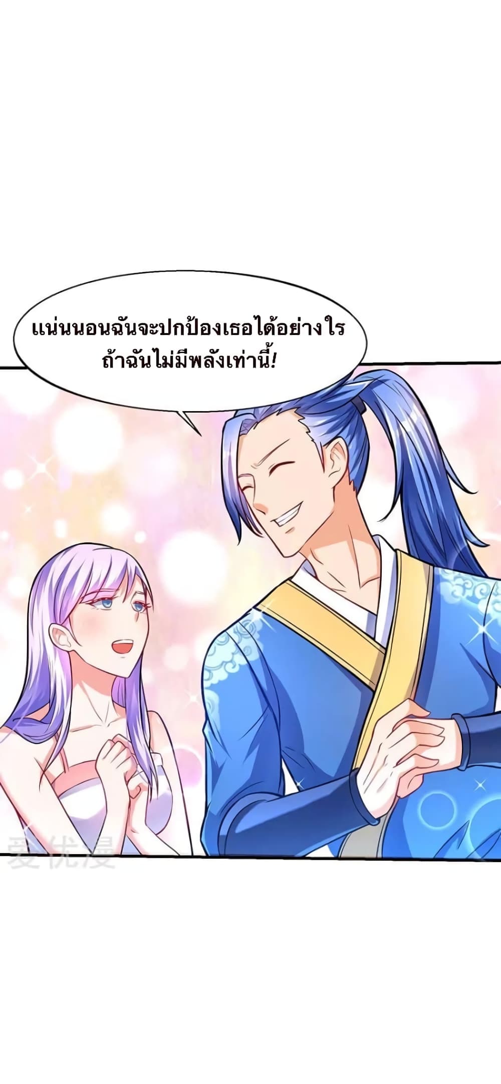 Strongest Leveling page 24