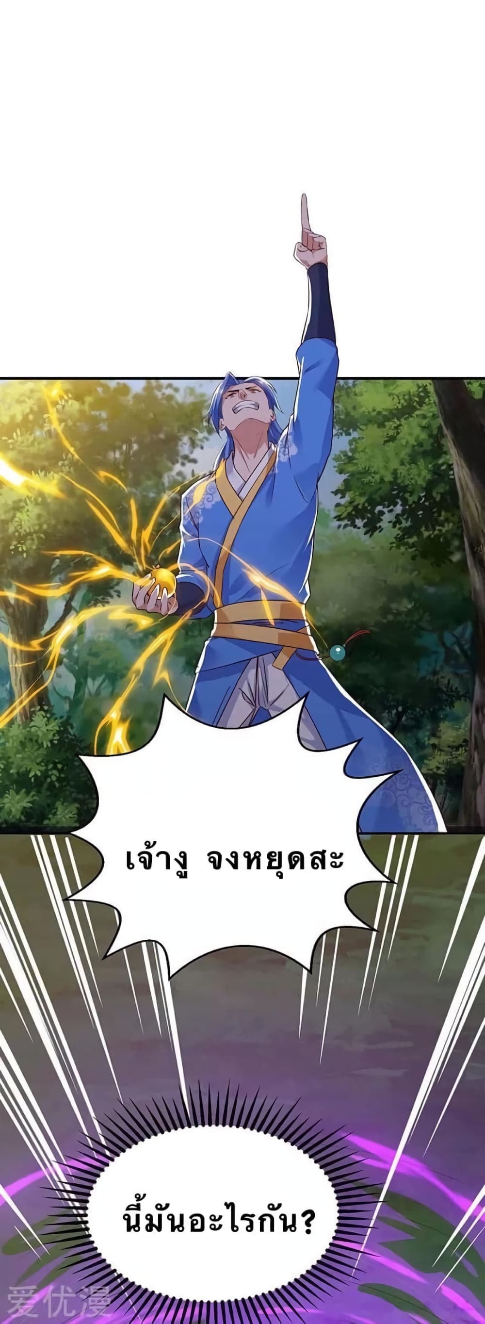 Strongest Leveling page 1
