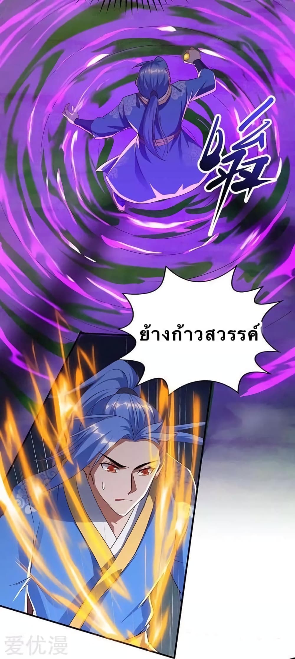 Strongest Leveling page 2