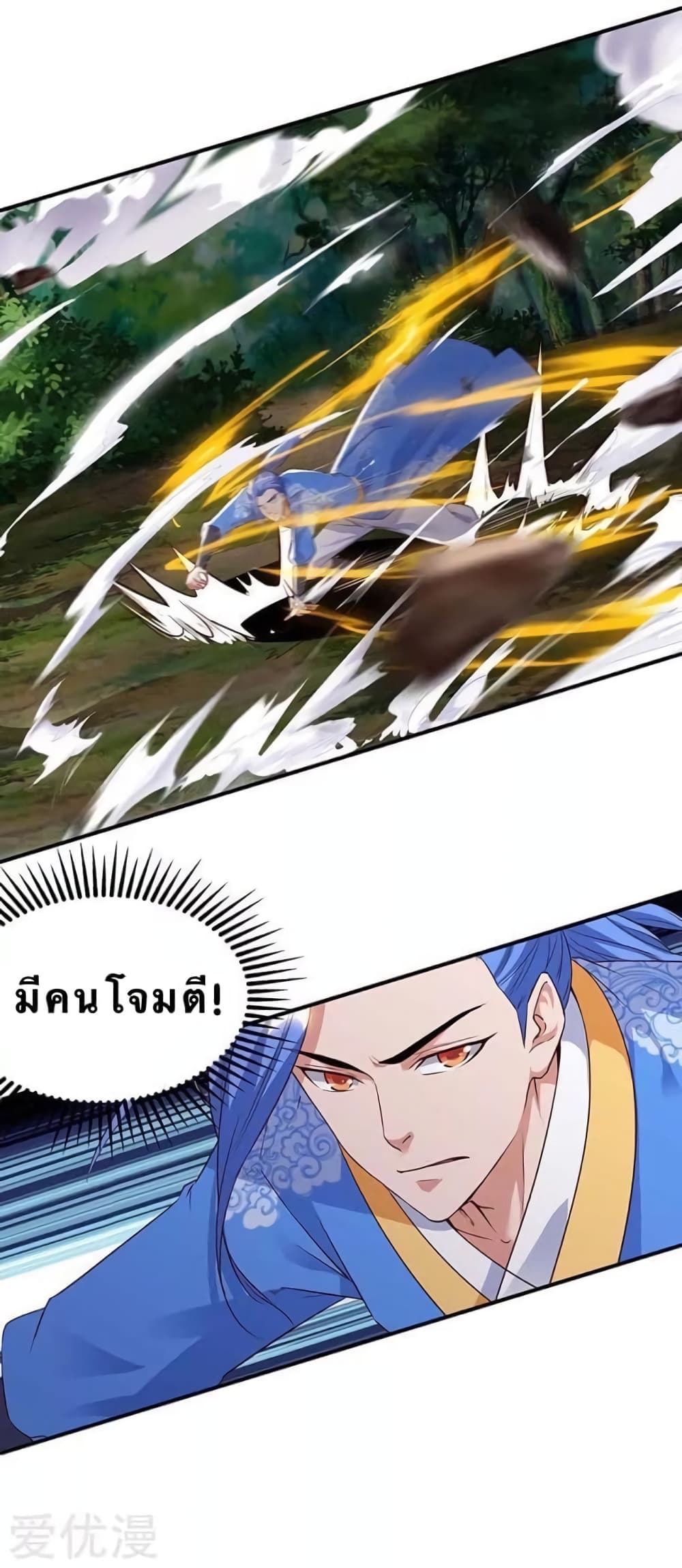 Strongest Leveling page 4