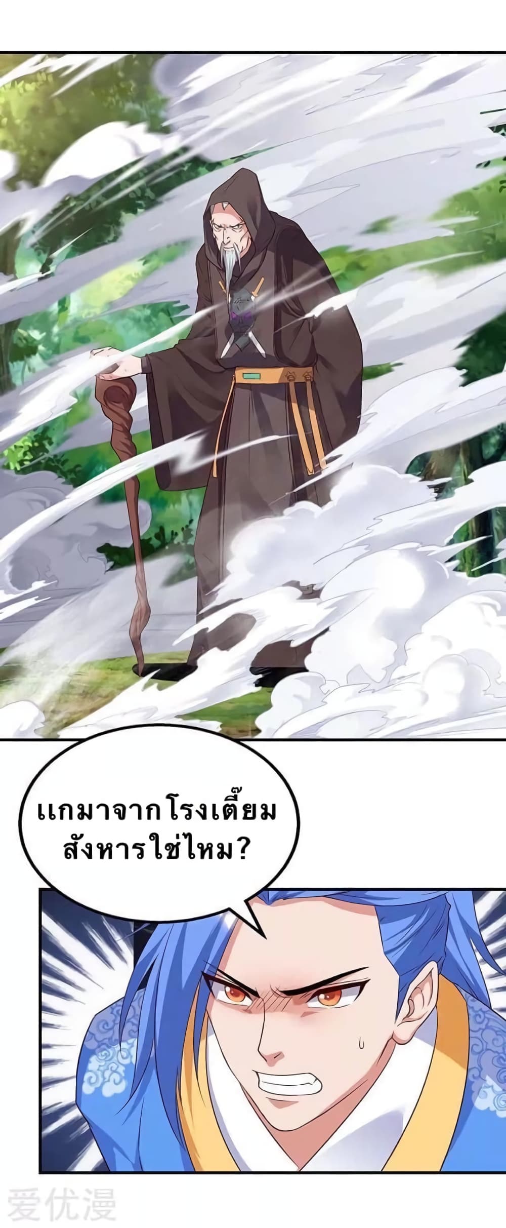 Strongest Leveling page 5