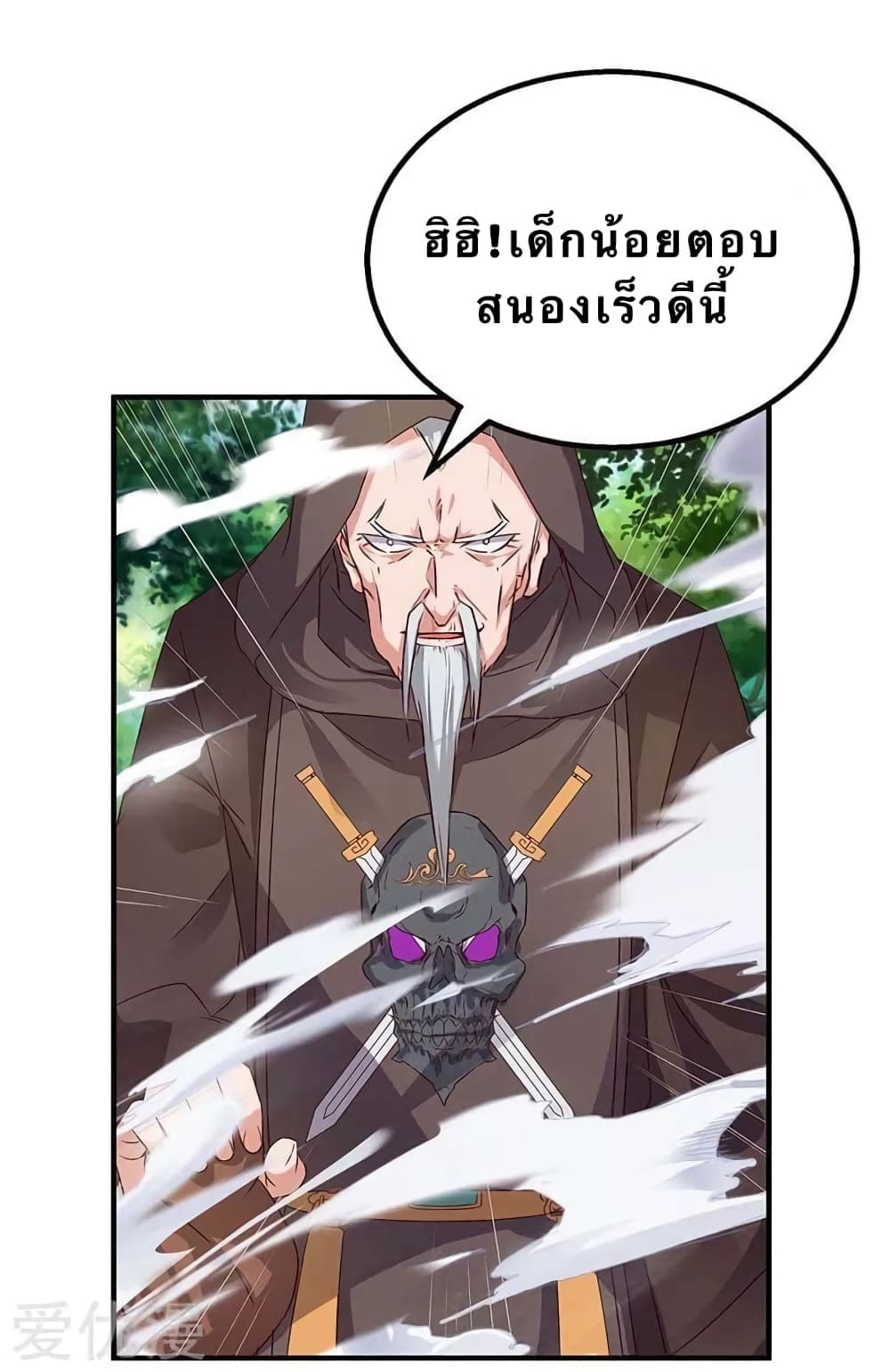 Strongest Leveling page 6