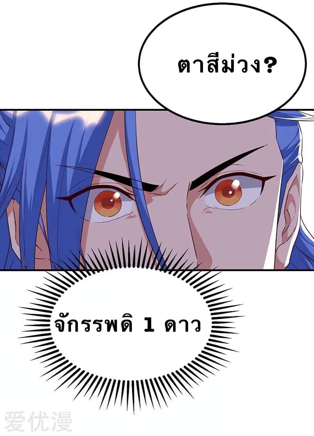 Strongest Leveling page 7