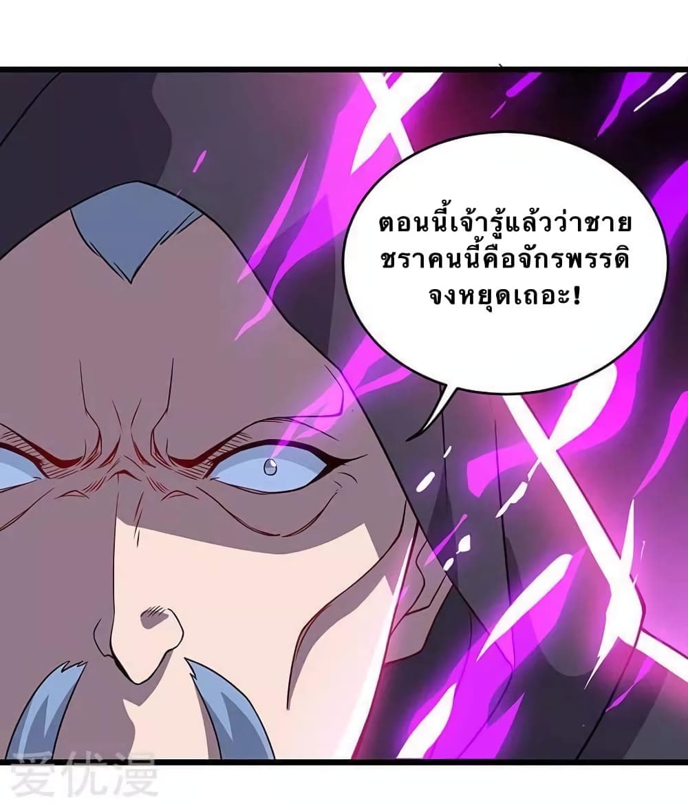 Strongest Leveling page 9
