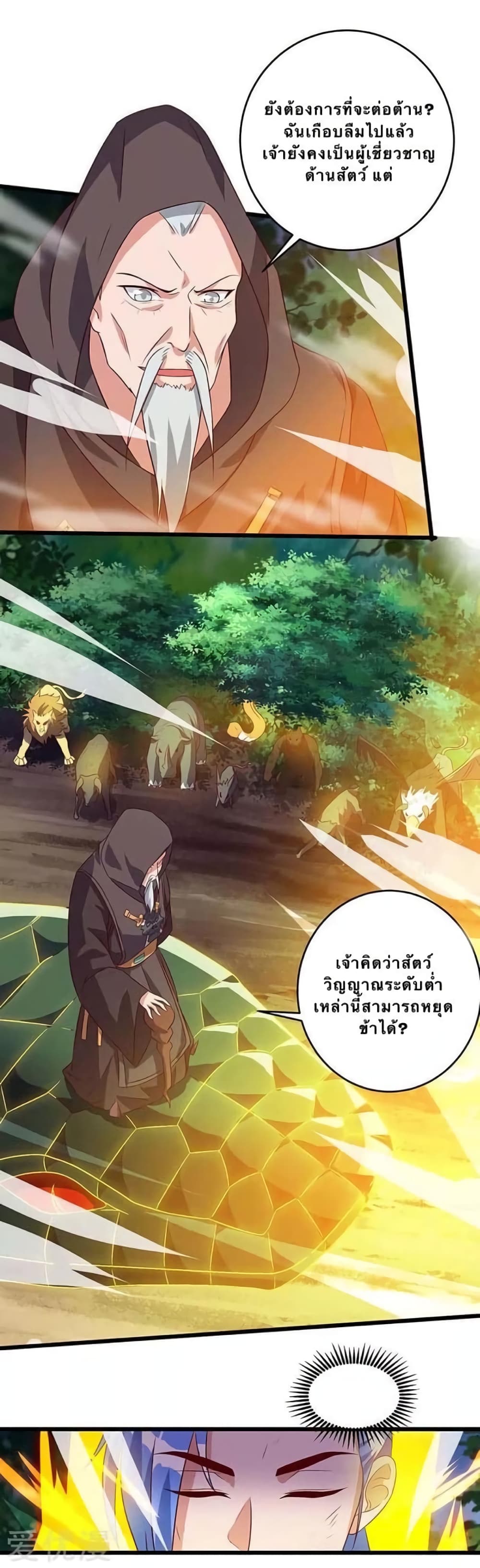 Strongest Leveling page 6