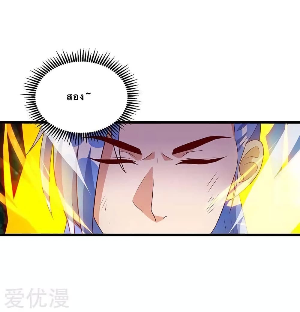 Strongest Leveling page 7