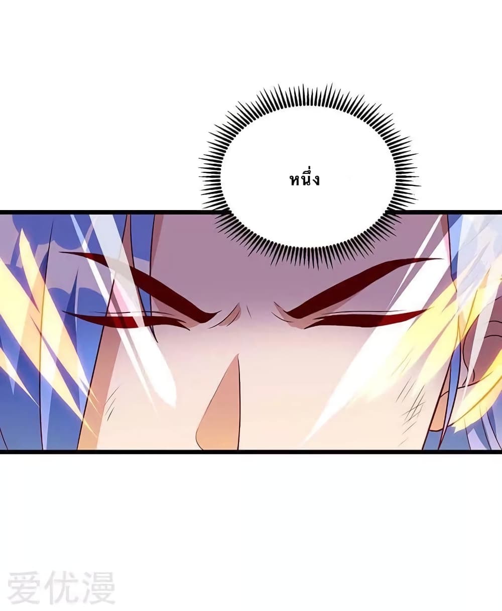 Strongest Leveling page 8