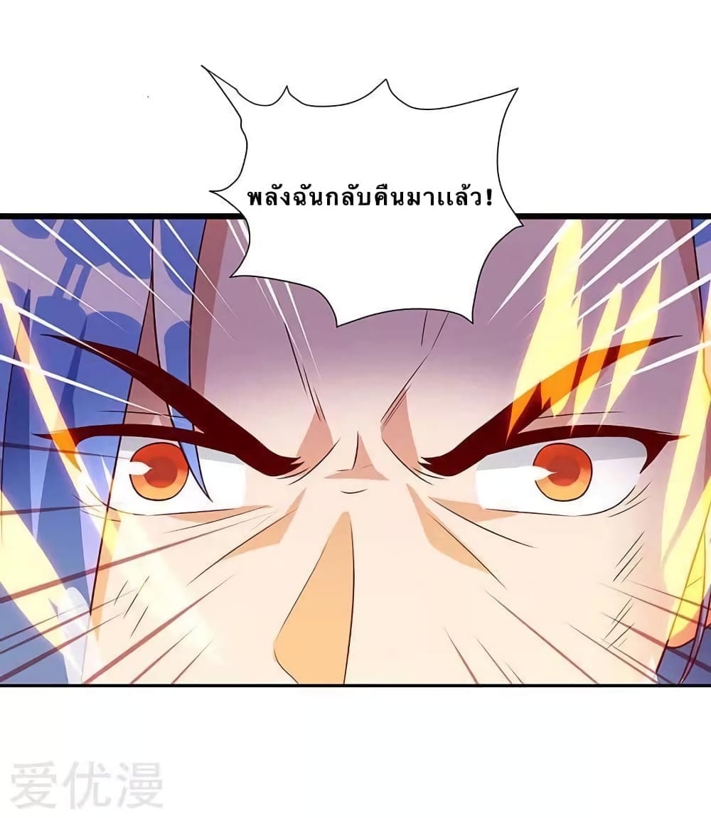 Strongest Leveling page 9