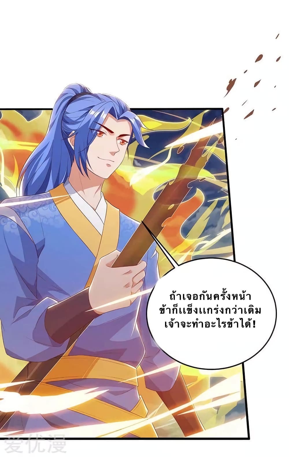 Strongest Leveling page 2