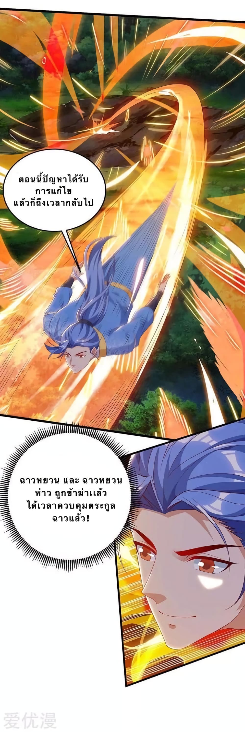 Strongest Leveling page 3