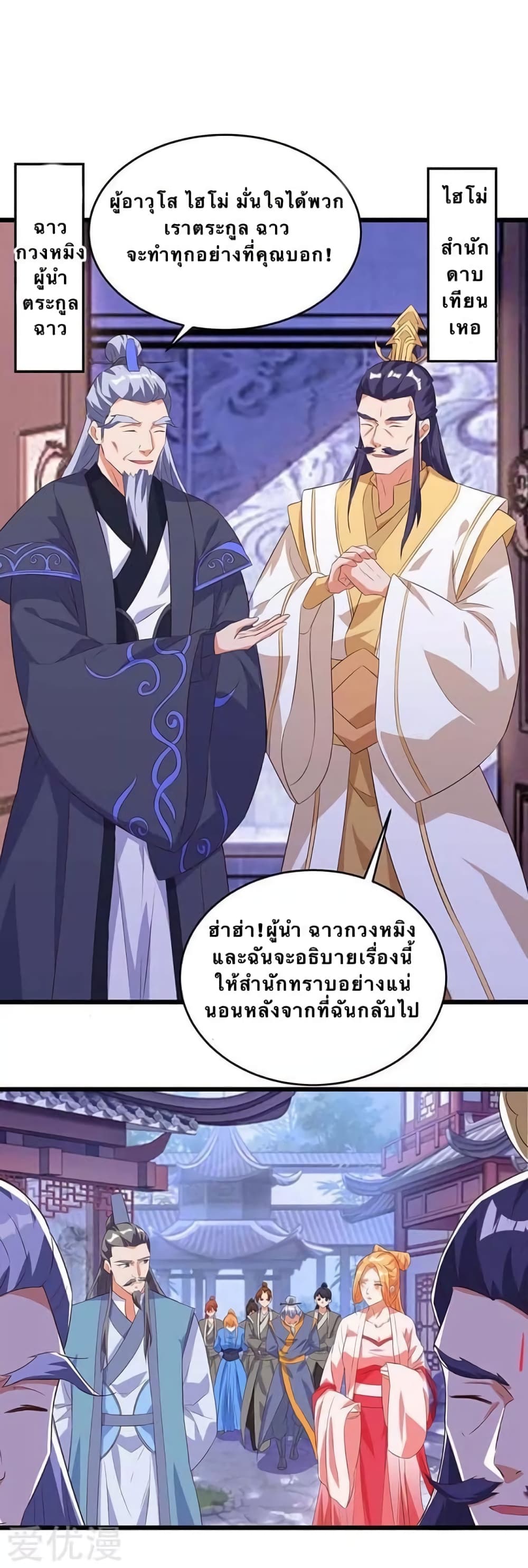 Strongest Leveling page 6