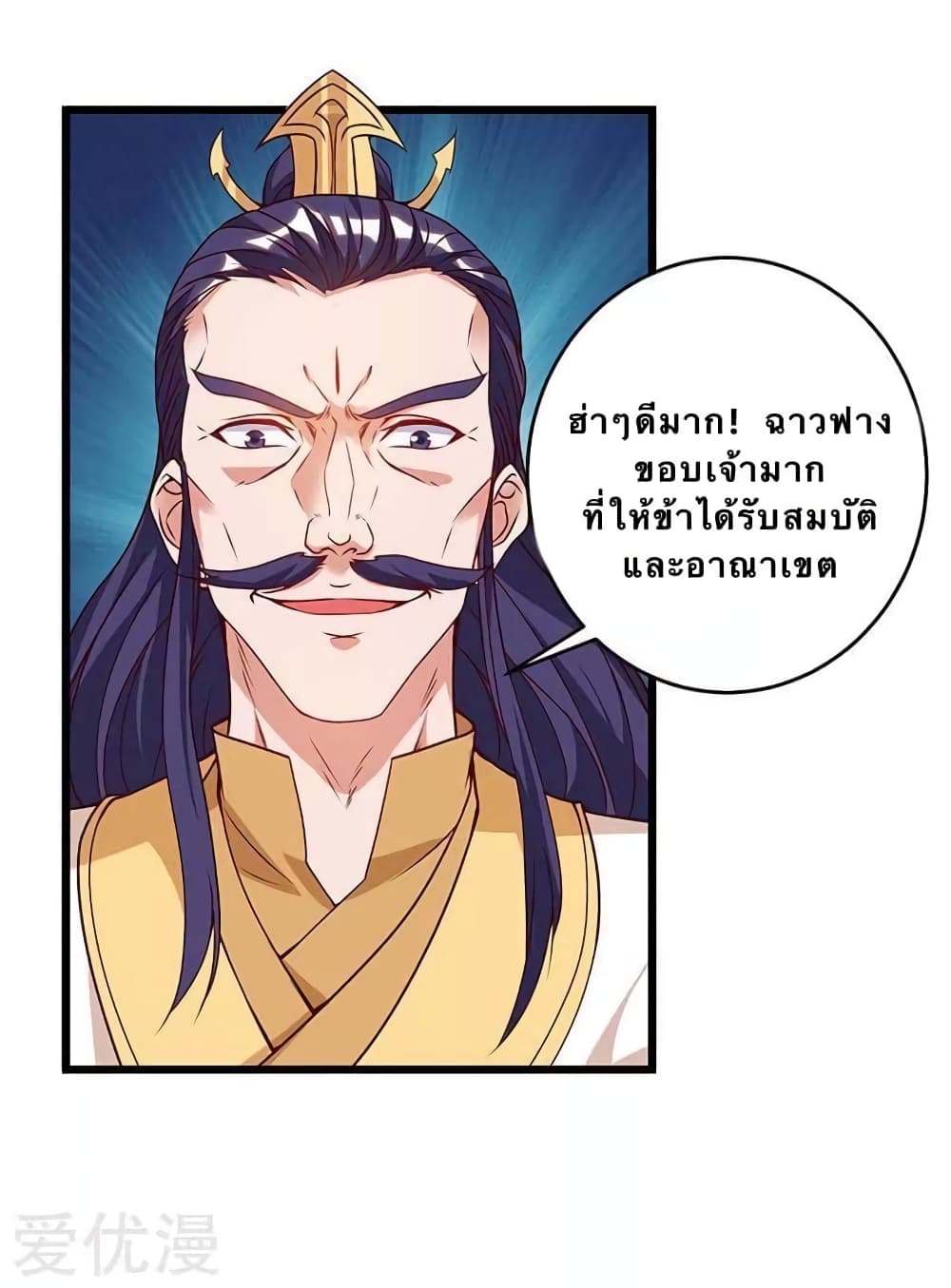 Strongest Leveling page 5