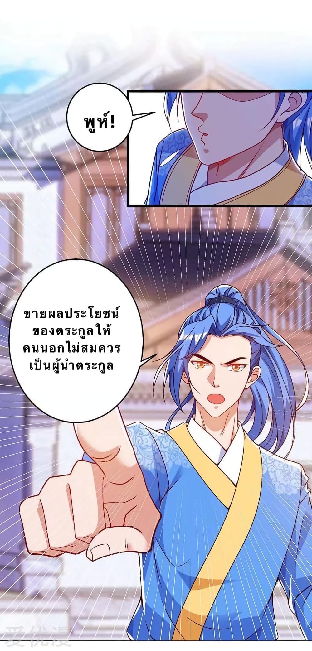 Strongest Leveling page 6