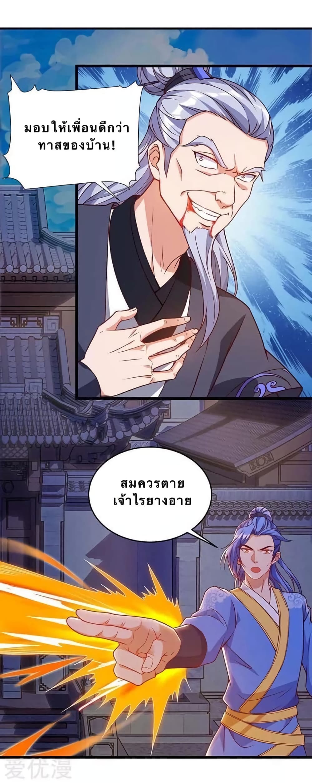 Strongest Leveling page 7