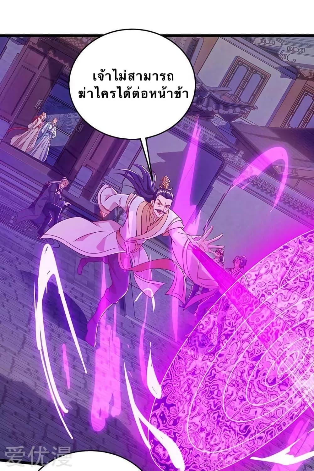 Strongest Leveling page 8