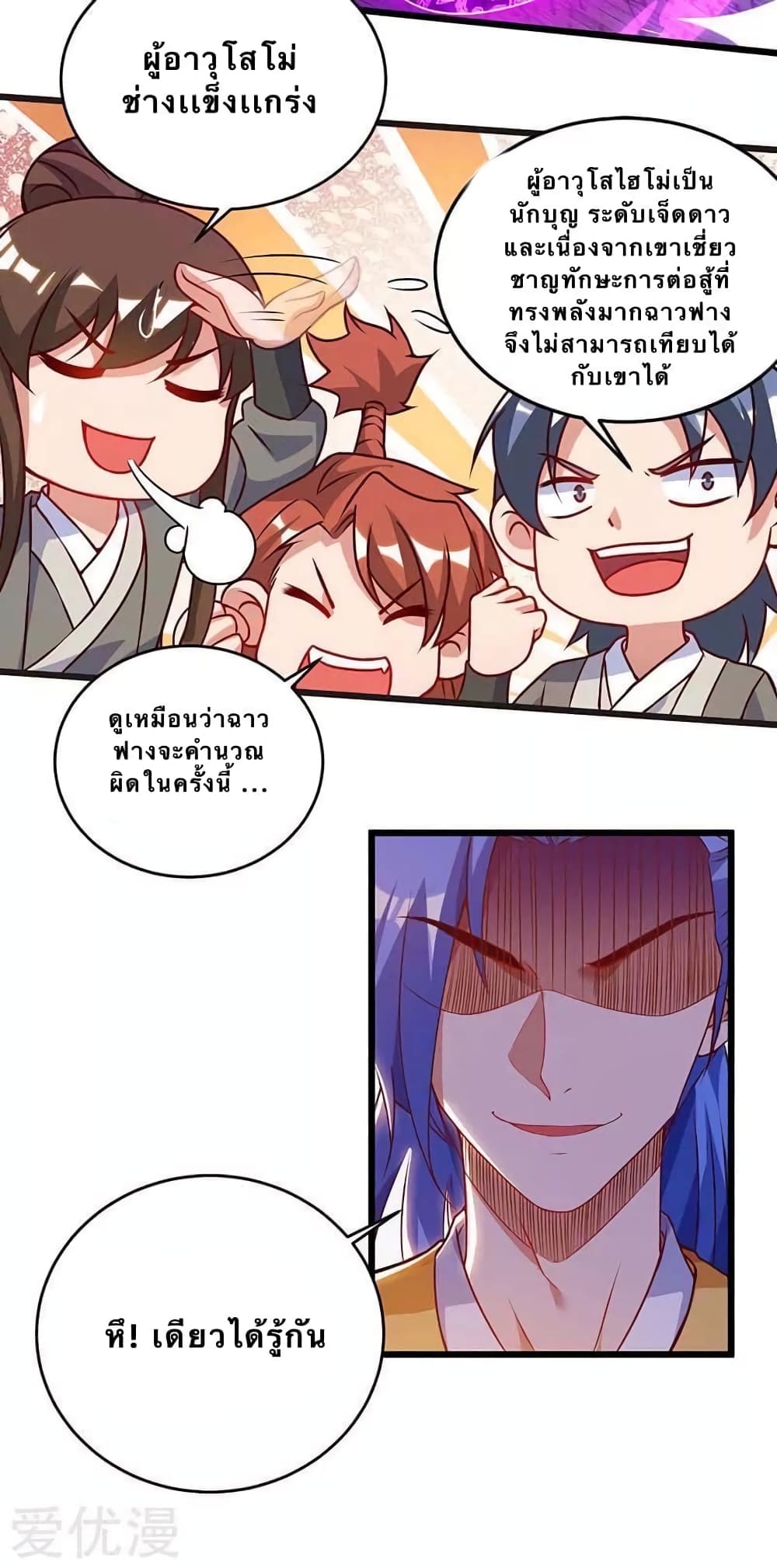 Strongest Leveling page 9