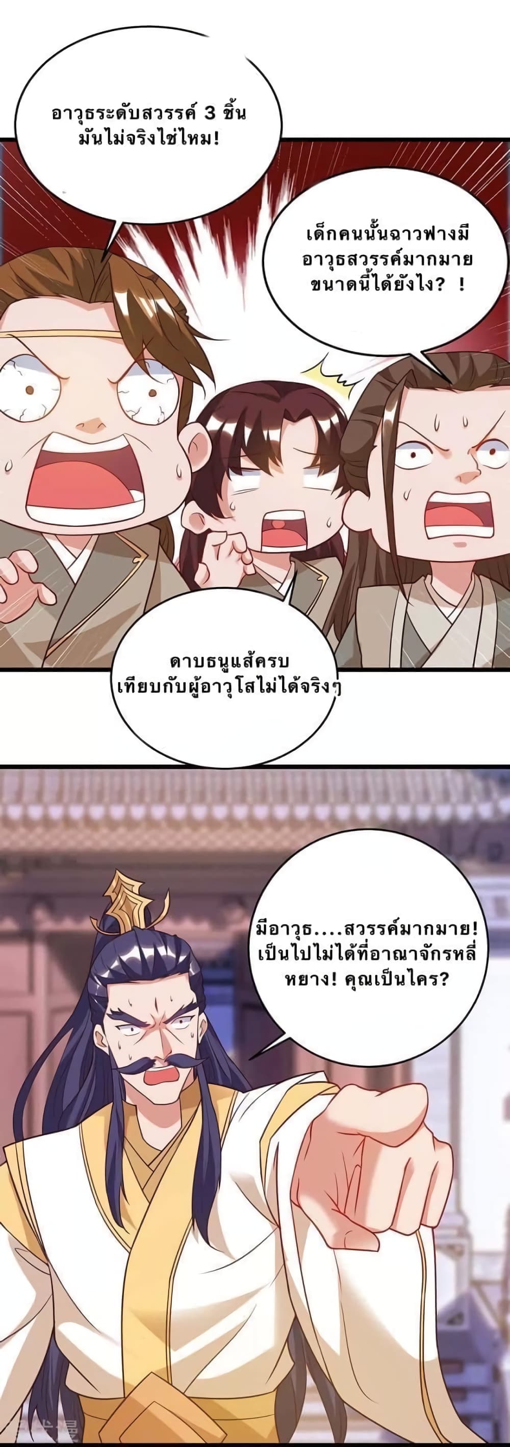 Strongest Leveling page 5