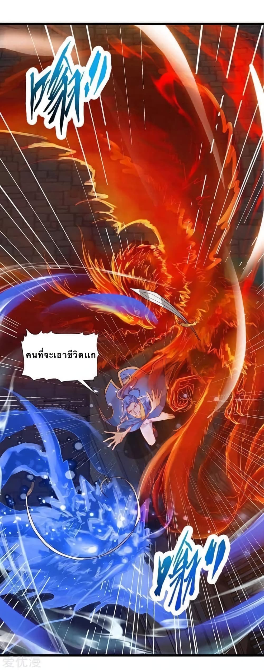 Strongest Leveling page 6