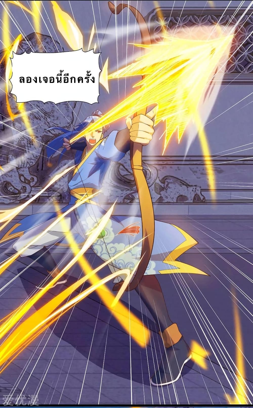 Strongest Leveling page 9
