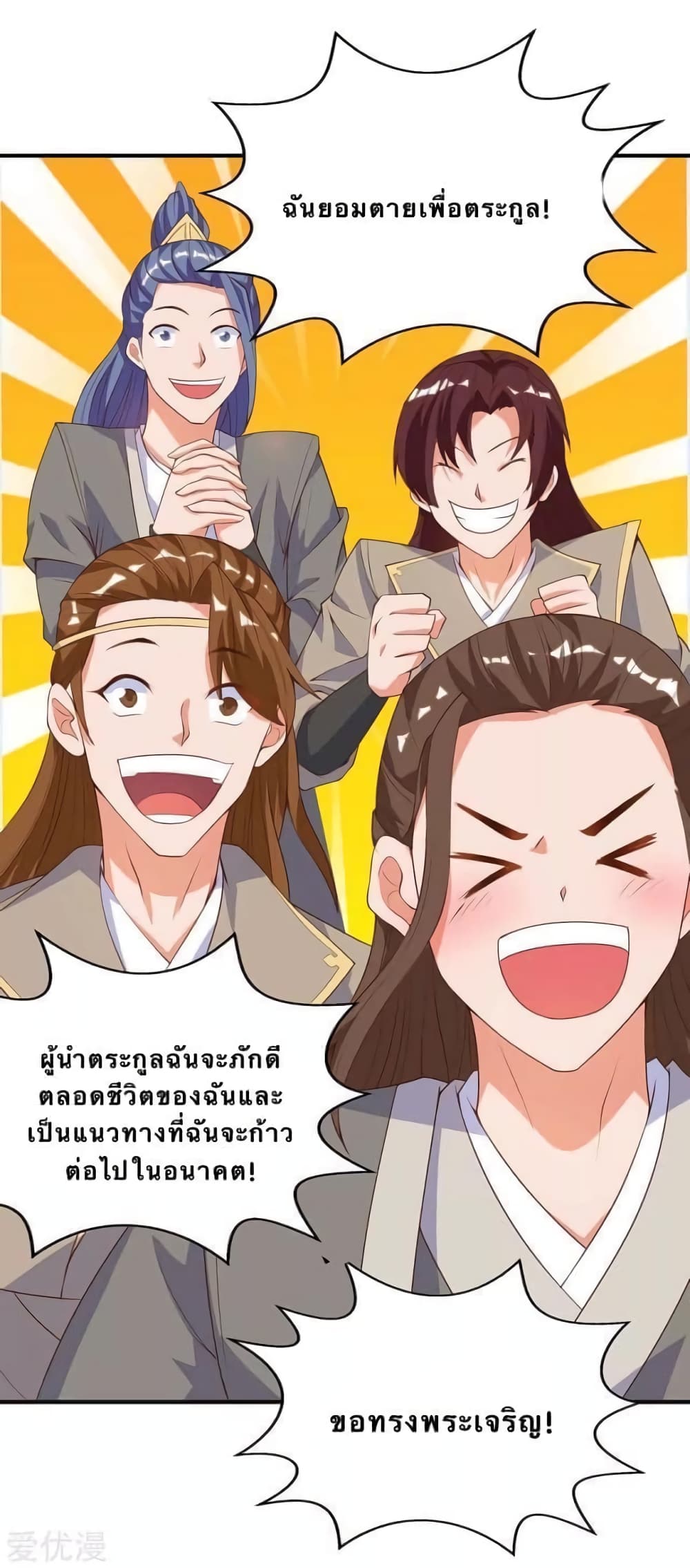 Strongest Leveling page 1