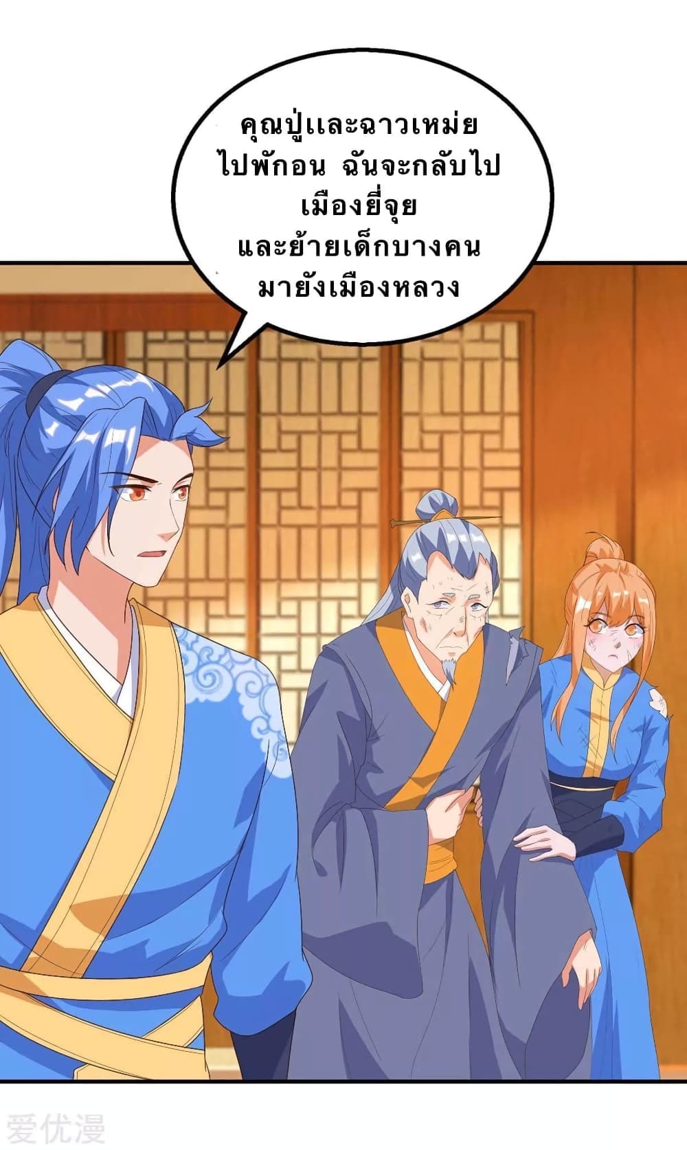 Strongest Leveling page 4