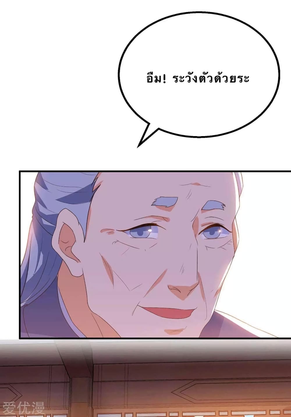 Strongest Leveling page 5