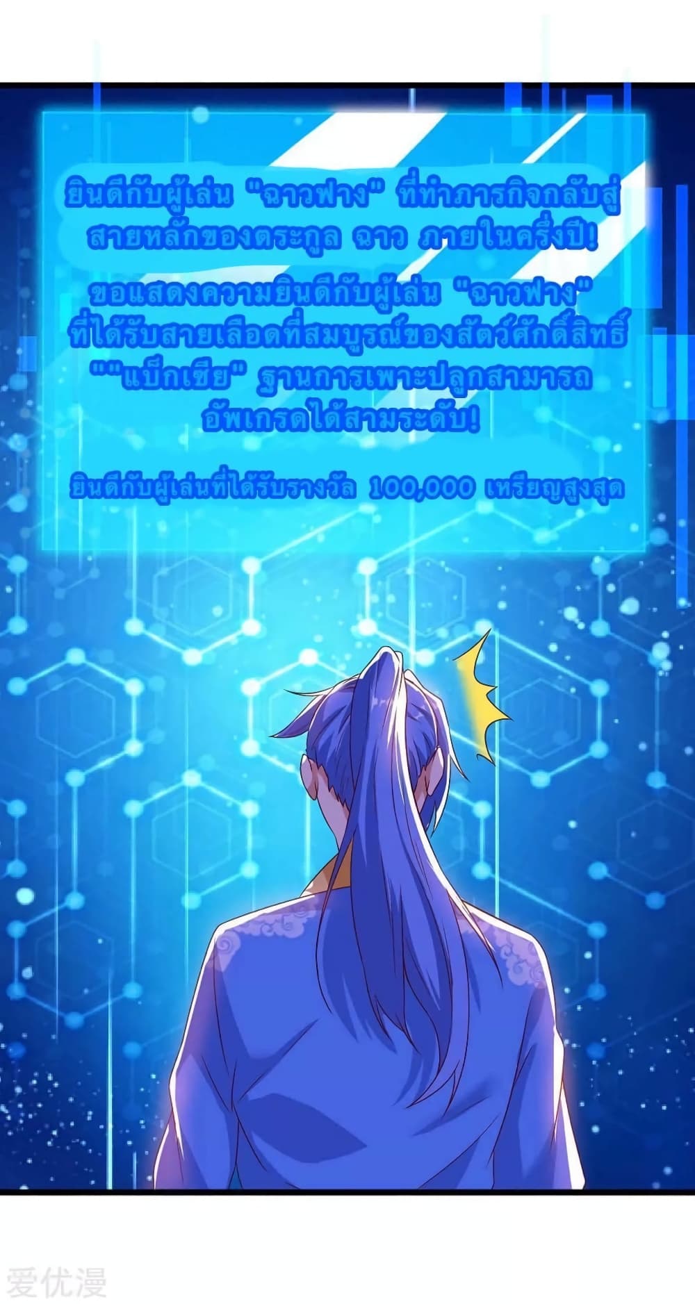 Strongest Leveling page 7