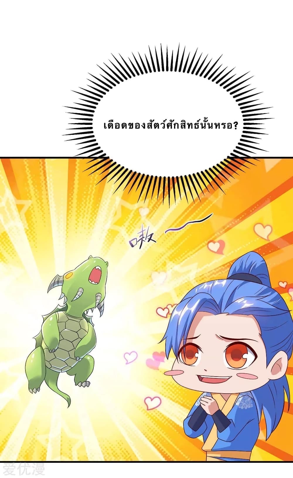Strongest Leveling page 8