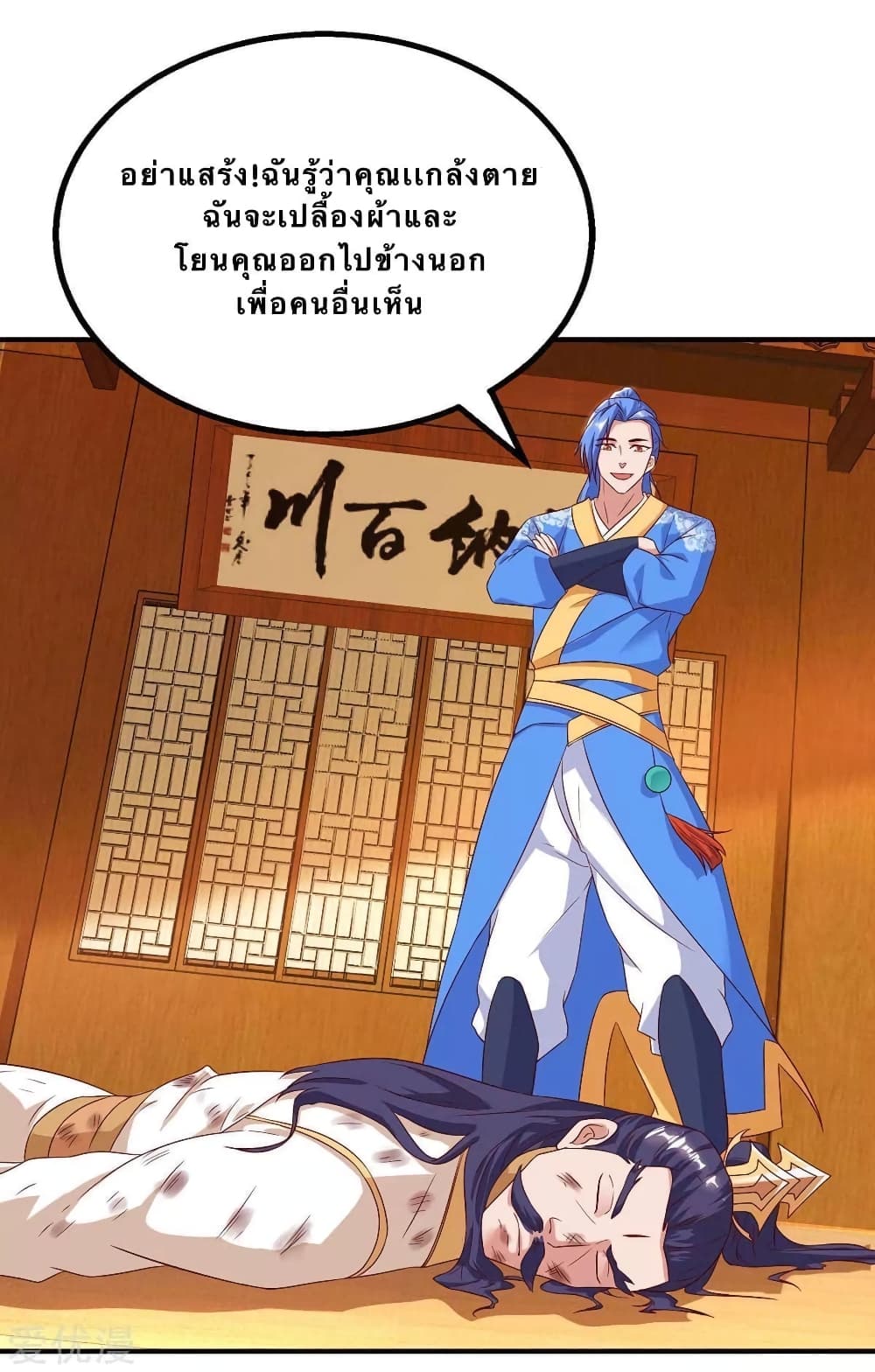 Strongest Leveling page 10